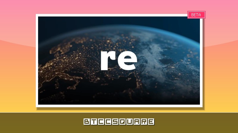 幣安上市Re（RE）