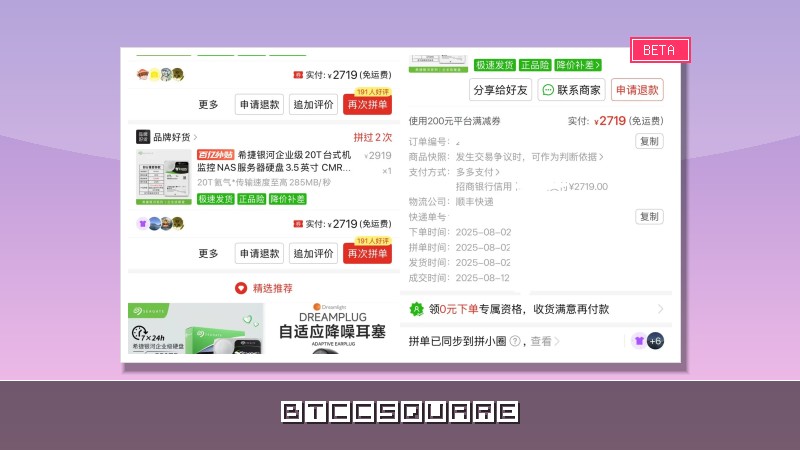 字節前員工自述：我是如何從兩塊拼多多硬碟開始，靠希捷狂賺六倍實現財務自由的？