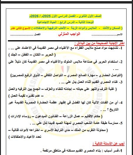 نصائح للمراجعة النهائية
