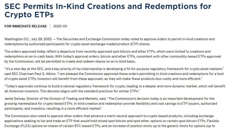 SEC 承認プロセス ETF 現物償還