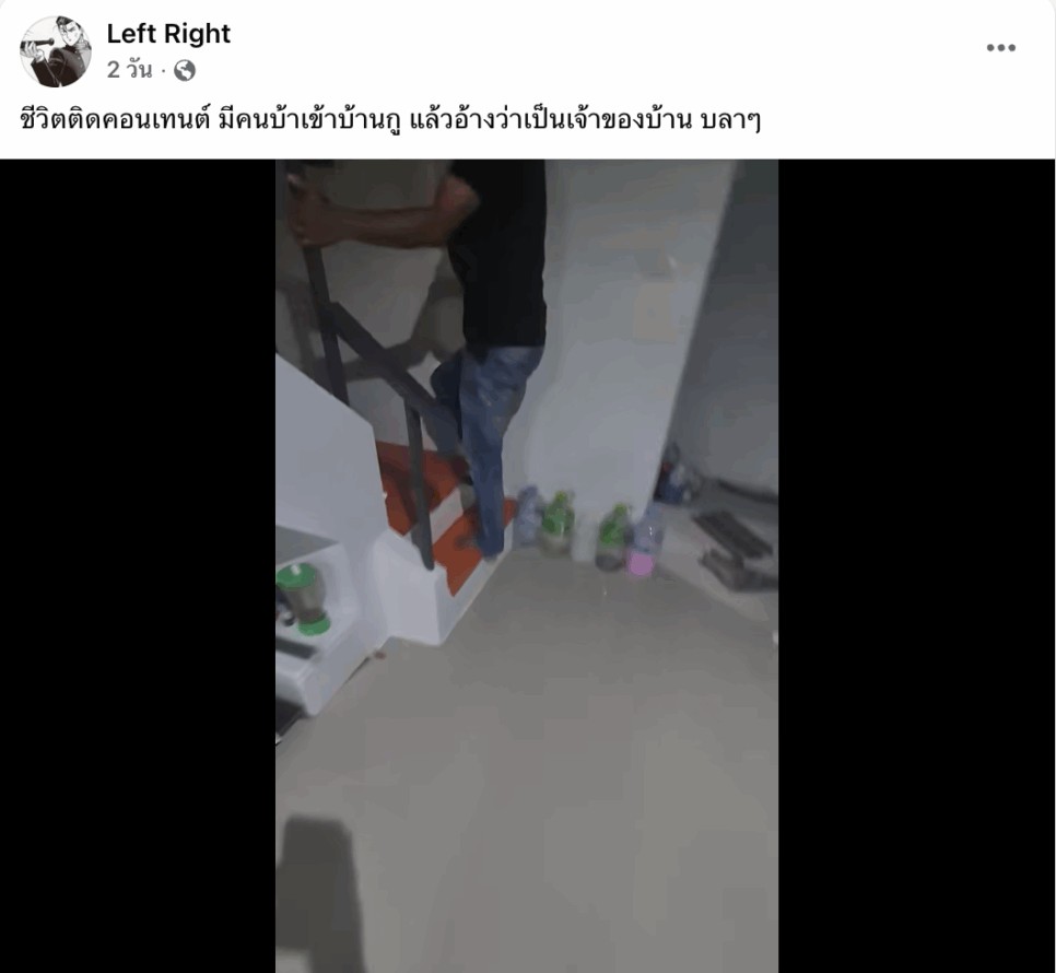 ภาพหลักฐานการสนทนา