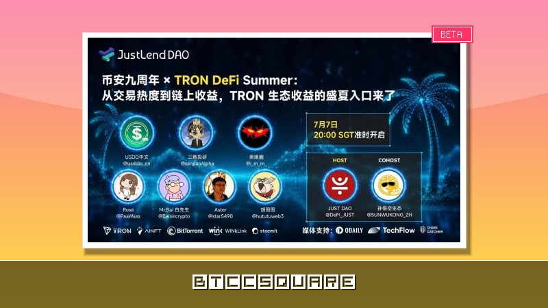 Space 回顧｜幣安 9 週年聯動 TRON DeFi Summer，全面解碼 USDD 鏈上生息新路徑