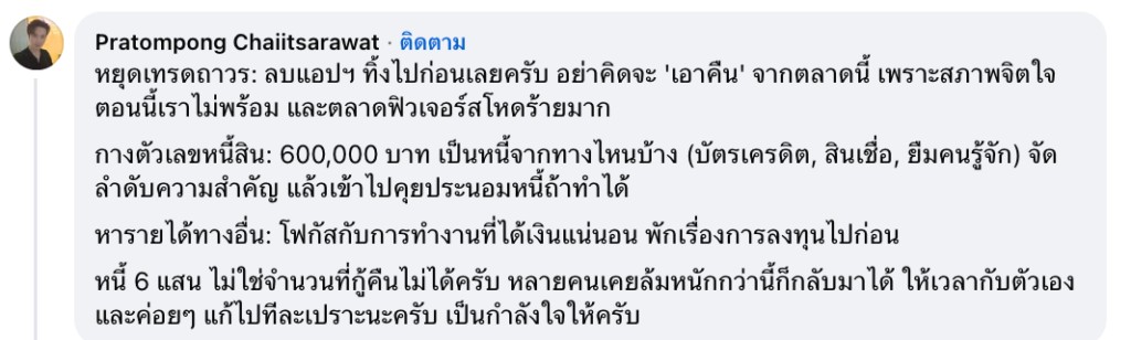 กราฟแสดงความเสี่ยง