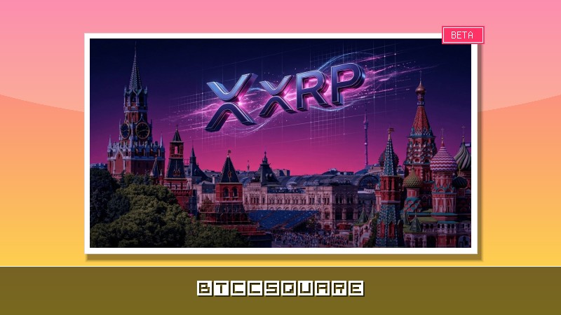 [XRP 대형 호재] 모스크바 거래소, 다음 주 SOL·TRX·BNB 포함 공식 XRP 지수 발표 확정
