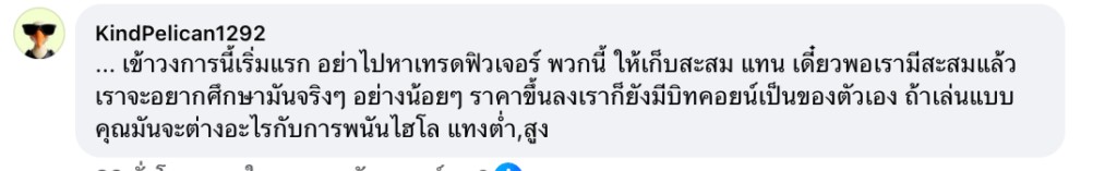 ปฏิกิริยาจากชุมชน