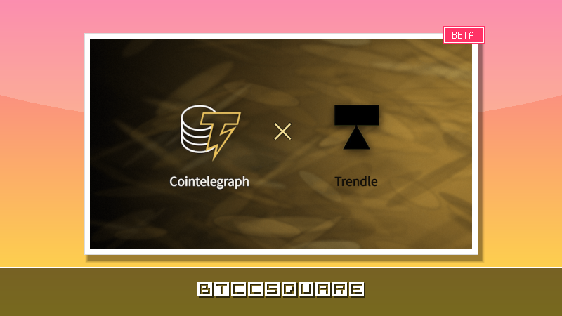 加密媒體 Cointelegraph 投資 Trendle，搶攻注意力市場