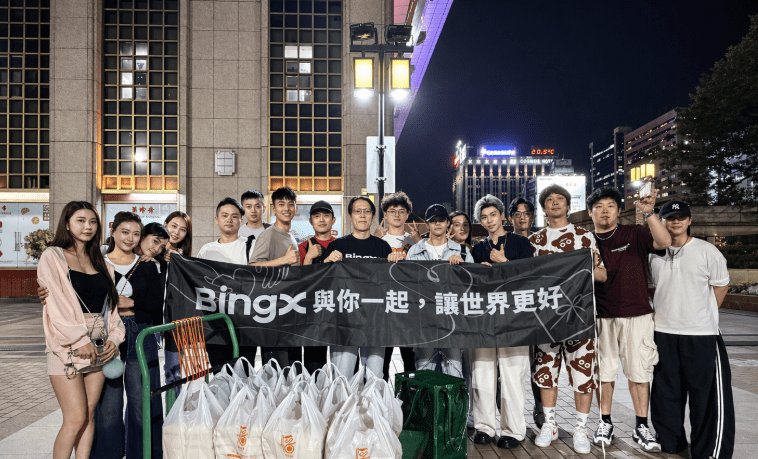 BingX 於台北車站發放公益愛心便當，以實際行動關懷街頭弱勢族群