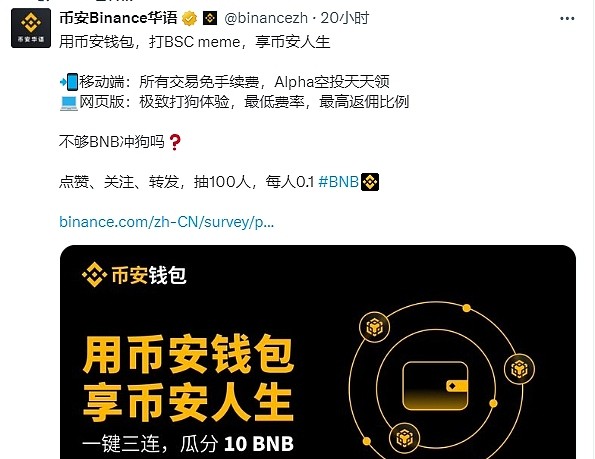 BNBチェーンMemeコイン取引量