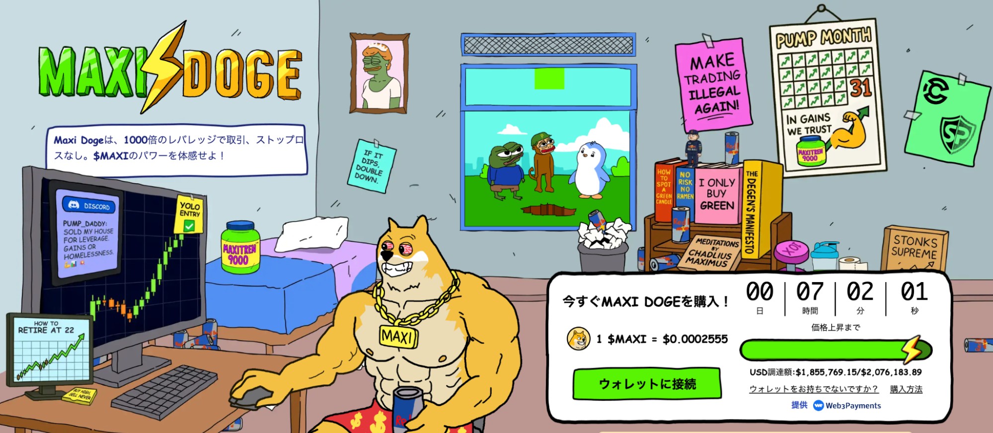 Maxi Doge(極致狗狗幣)20250919