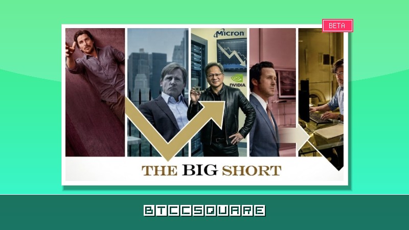 大賣空 Michael Burry 再度進場，做空美光