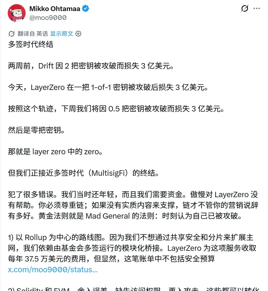 Polygon 聯創 Sandeep：寫在跨鏈橋連環爆雷之後