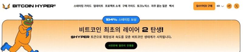 ビットコインインハイパー