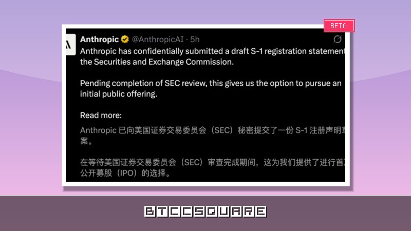 Anthropic 啟動 IPO：商業奇蹟 or 估值泡沫？