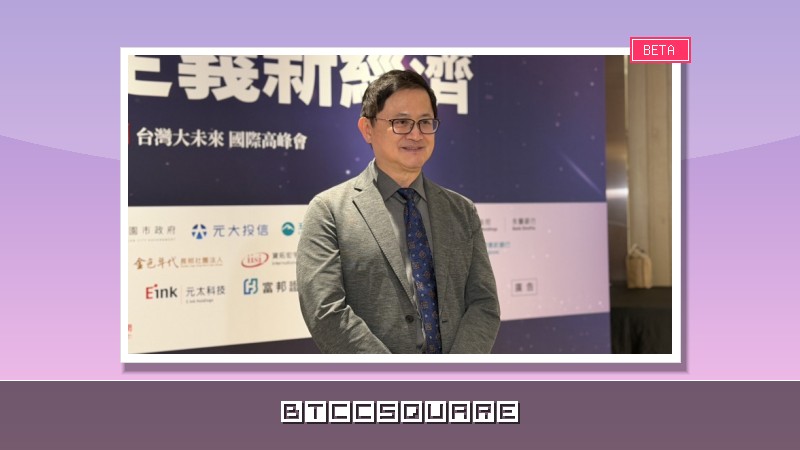 童子賢：品牌廠捧錢來台擴產 已不忌諱台海風險