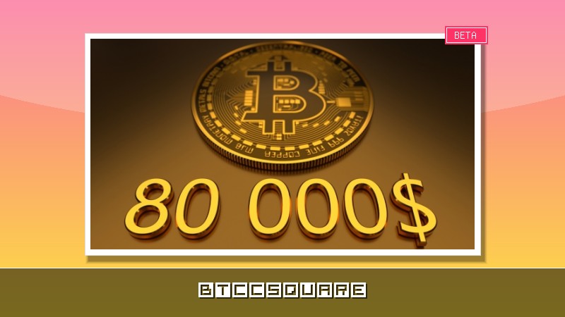 비트코인 현물 ETF 수요 급증에도 ’매수 확신’ 부족... 8만 달러 공방전 예고