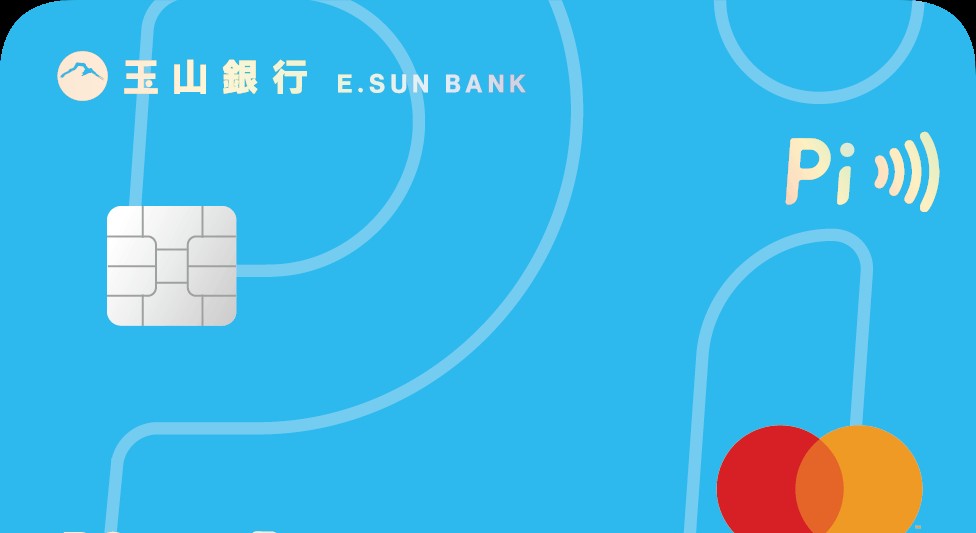 玉山pi拍錢包信用卡