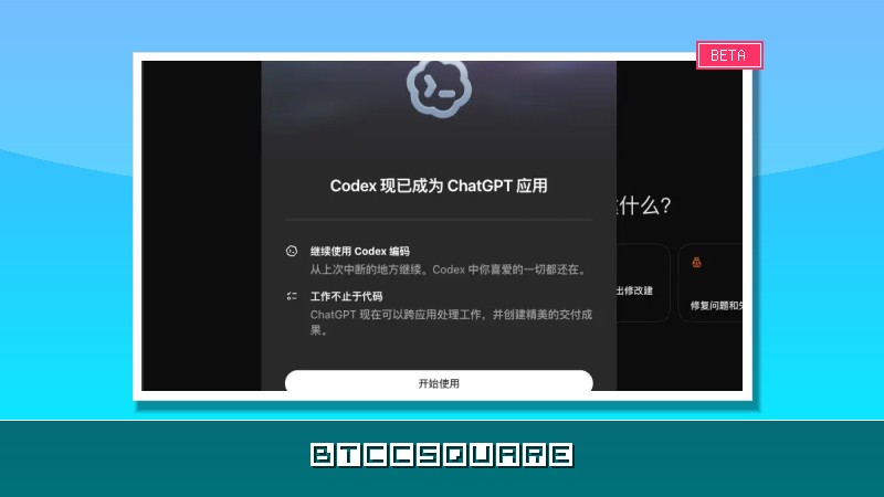 GPT-5.6 深夜上線，ChatGPT 和 Codex 正式合併，一個時代結束了