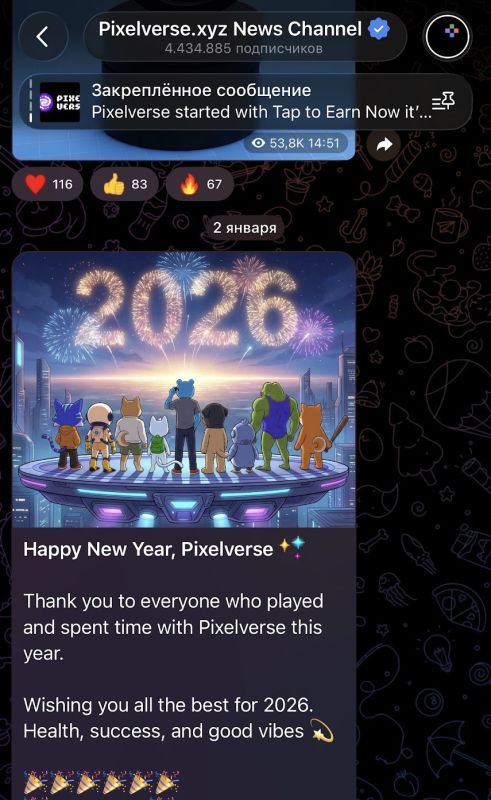 Pixeltap by Pixelverse daily combo 15 февраля 2026