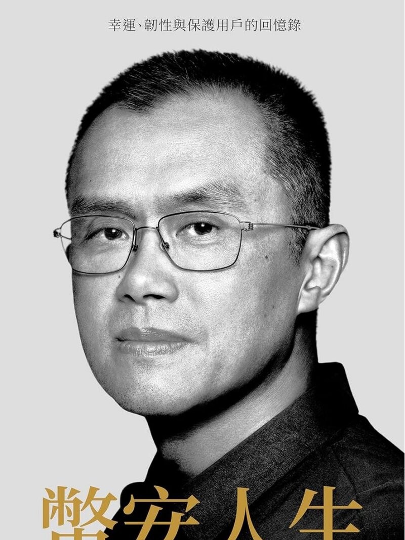 비트코인 하락장 속에서도 중화권 밈 코인 ’바이낸스인생(币安人生)’이 웃는 이유