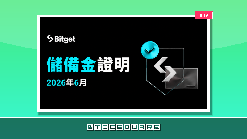 Bitget 6 月儲備金證明，ETH 持倉月增 24%