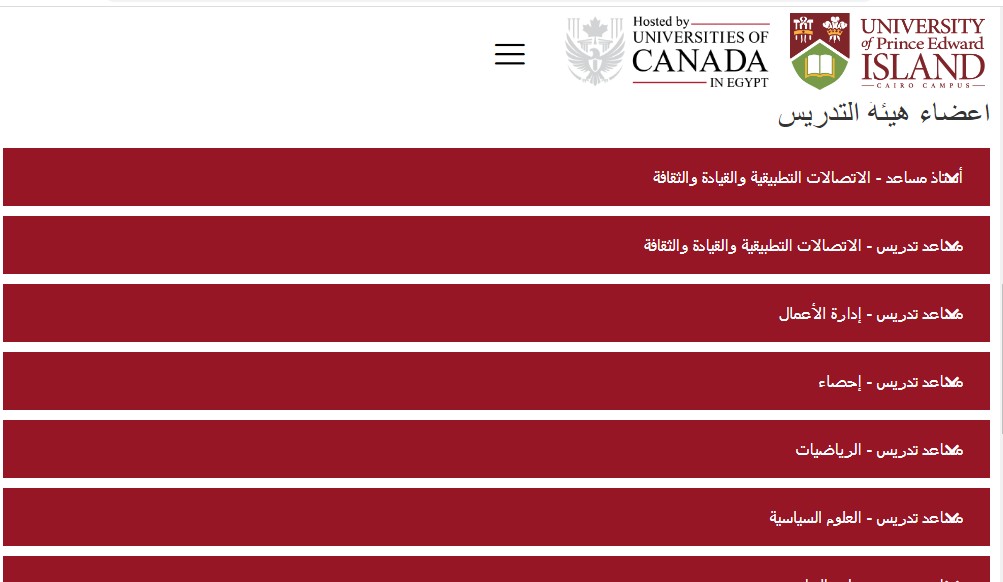 الحرم الجامعي للجامعة الكندية في مصر