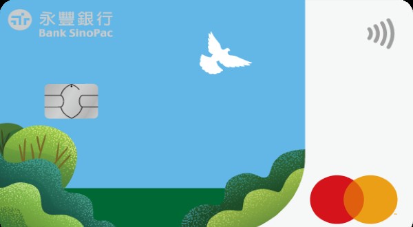 永豐銀行現金回饋Green卡