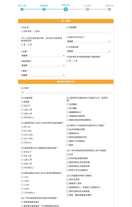鉅亨買基金風險評估